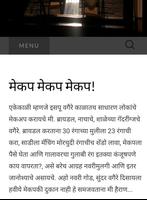 Marathi Bloggers 2 capture d'écran 2