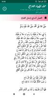 Maulid Adhiya Ulami screenshot 2