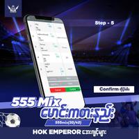 555 mix - မြန်မာကြေး screenshot 3