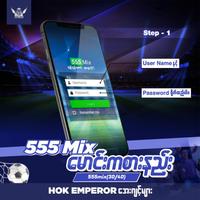 555 mix - မြန်မာကြေး screenshot 1