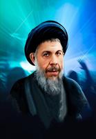 نشأة التشيع والشيعة poster