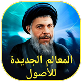 المعالم الجديدة للأصول أيقونة