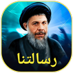 رسالتنا