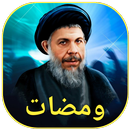 ومضات APK