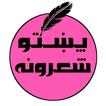 پښتو شعرونه