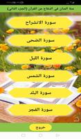 منة المنان الجزء الثاني poster