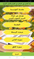 منة المنان خمسة أجزاء poster