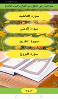 منة المنان الجزء الثالث poster