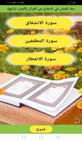منة المنان الجزء الرابع poster