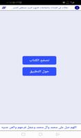 مقالات في العبادات والمعاملات screenshot 1