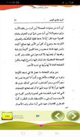 اسال والصدر يجيب screenshot 1
