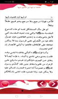 فاطمة ام ابيها screenshot 1