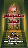 مختصر احكام الصلاة poster