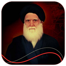 موسوعة الامام المهدي 5 اجزاء APK