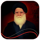 موسوعة الامام المهدي أيقونة