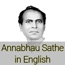 Annabhau sathe - English APK