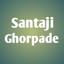Santaji ghorpade / संताजी घोरपडे- Shivaji maharaj APK