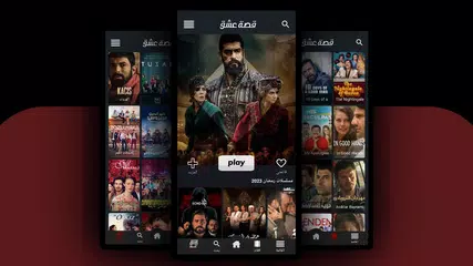 Скачать قصة عشق - الاصلي APK