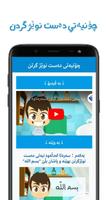 دەربارەی نوێژکردن Screenshot 1