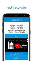 دەربارەی نوێژکردن Screenshot 2