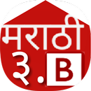 Marathi Bloggers 3 APK