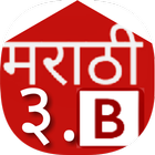 Marathi Bloggers 3 アイコン