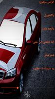 شيلات  - بدون نت Cartaz