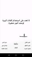 احكام ومقولات 2019-بدون نت Ekran Görüntüsü 3