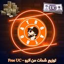 APK توزيع شدات اترو - Atro UC