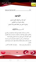 اضواء على اصول الدين وفروعه poster
