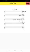 اضواء على اصول الدين وفروعه screenshot 1