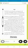الامام المهدي المنتظر poster