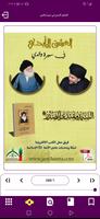 العشق الابدي في سيرة والدي poster