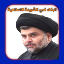 البكاء في الشريعة الاسلامية APK