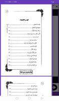 السيد صدر الدين الصدر screenshot 3