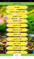 الصراط القويم poster