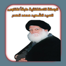 الرسالة الاستفتائية APK