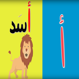 alphabet song أغنية الحروف الأبجدية  مشاهدة حاليا