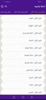 أسئلة وأجوبة للسيد محمد الصدر screenshot 1