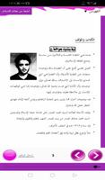 اشعة من عقائد الاسلام screenshot 1