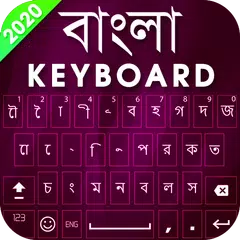 Baixar Bangla Keyboard 2020 - New Bangali Keyboard XAPK