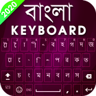 Bangla Keyboard 2020 - New Bangali Keyboard icône