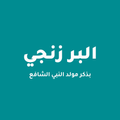 Maulid Barzanji