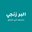 Maulid Barzanji APK
