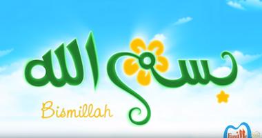 BISMILLAH   اغنية بسم الله بالعربية โปสเตอร์