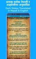 Bhagavad Gita with Audio screenshot 2