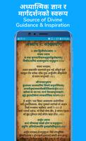 Bhagavad Gita with Audio screenshot 3