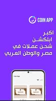 شحن /شرا عملات تيك توك اسکرین شاٹ 3