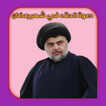 دعوة الحق في شهر رمضان