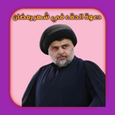 دعوة الحق في شهر رمضان APK